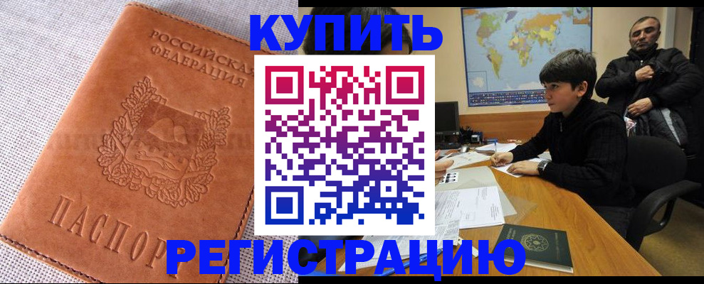прописка от собственника в Суровикино
