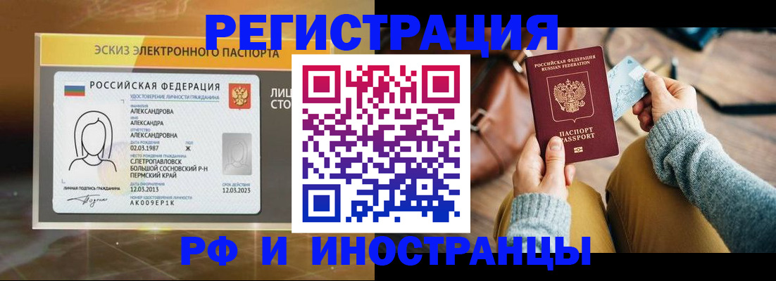 прописка для кредита в Суровикино
