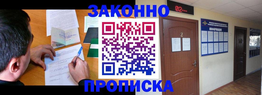 прописка ребенка в Суровикино