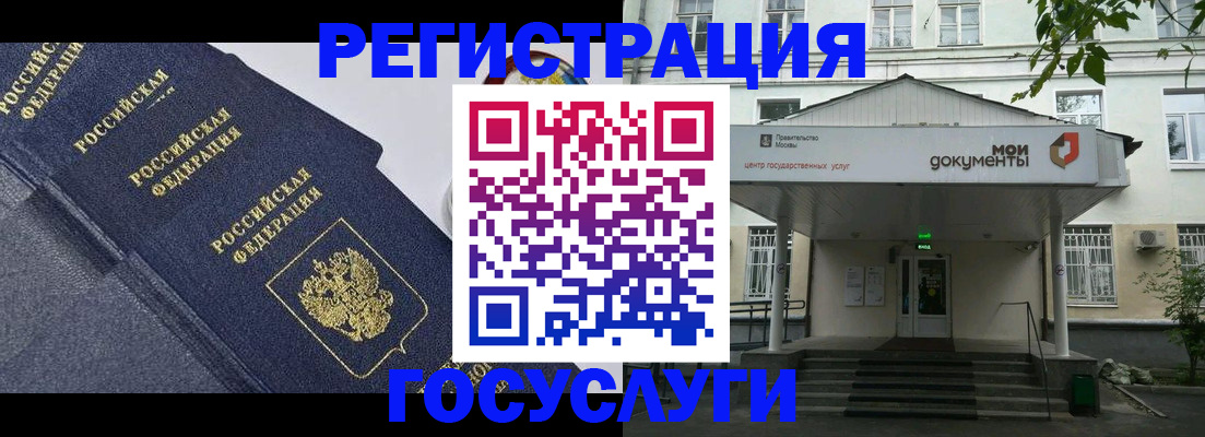 временная прописка в Суровикино